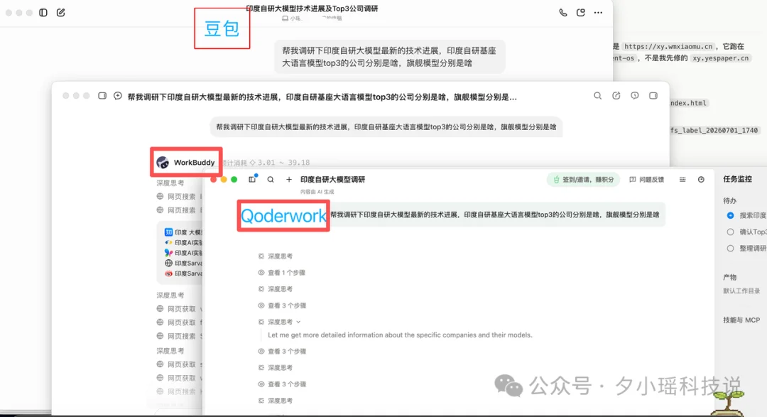 豆包、WorkBuddy、QoderWork怎么选？我用8个真实办公任务把三家桌面Agent测明白了