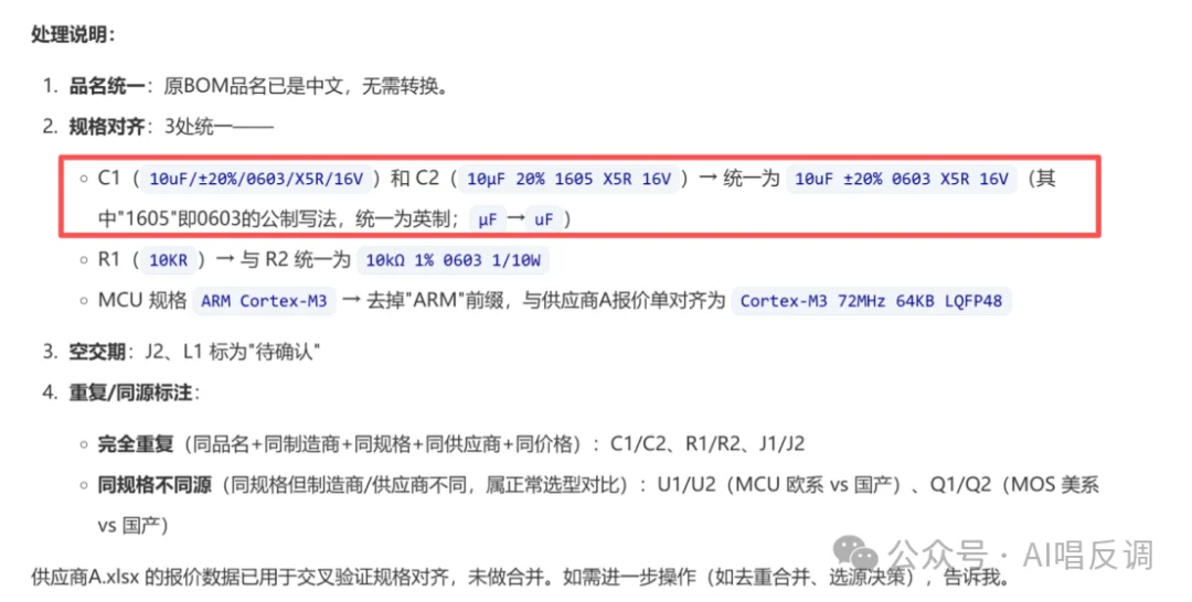 我们让DuMate当了一天采购员，结果差点拿着假报价去砍价