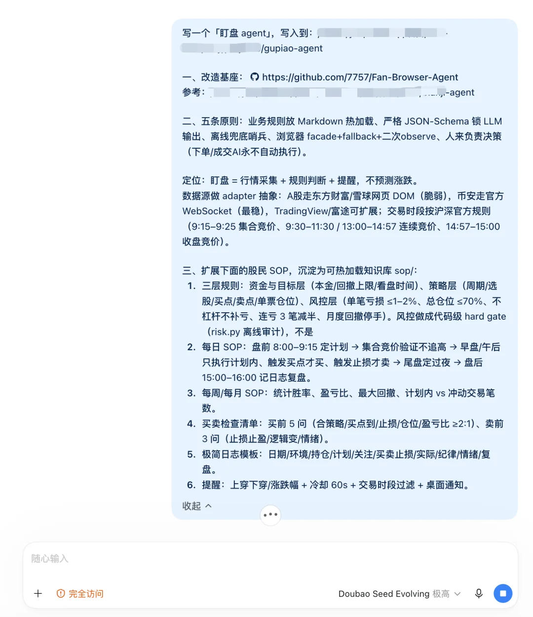 字节的 Seed 悄咪咪整了个会自己进化的模型:一次接入,永远最新!