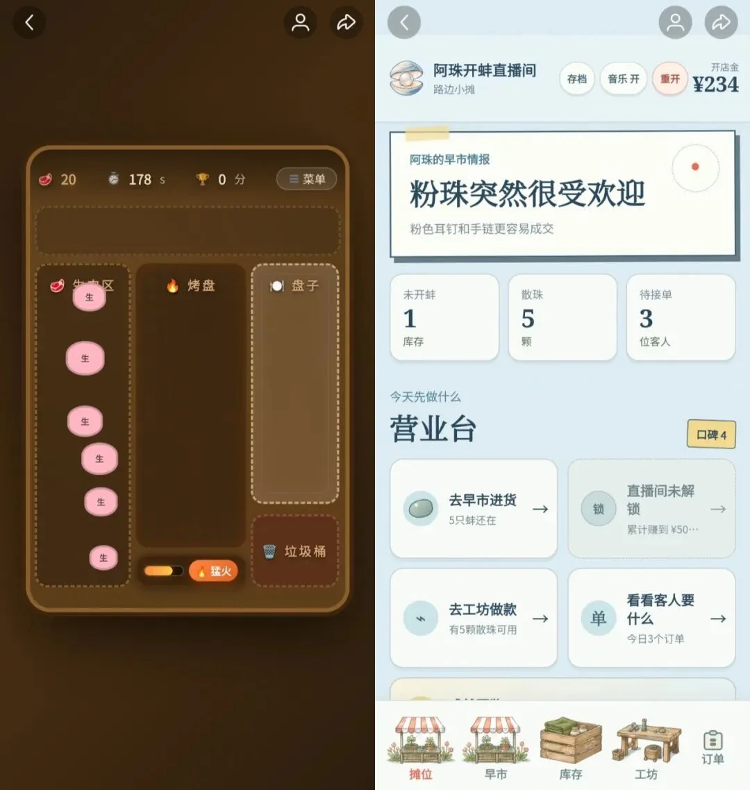 小红书押注AI小游戏,跟微信抖音抢地盘