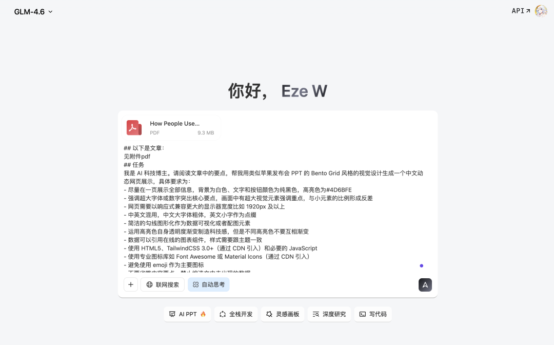 GLM-4.6 首发实测:和 Claude 4.5 比怎么样?