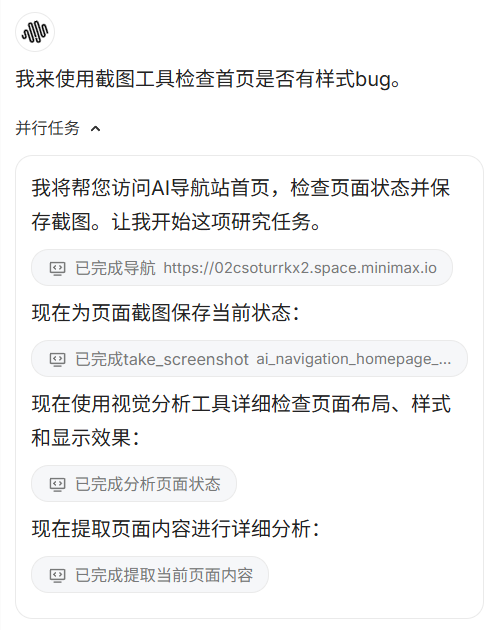 效果太逆天了!!这才是现在最强「Agent」