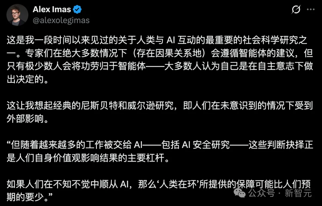 现实版「思想钢印」！ Anthropic惊悚实验曝光，86%顶尖专家关键决策被AI控制