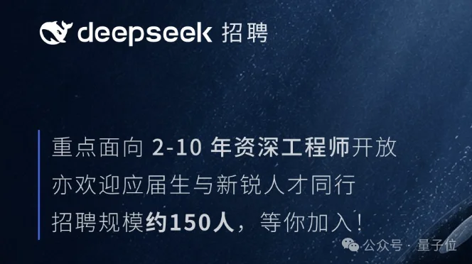 DeepSeek面试大改!新题“应届ACM金牌选手肯定懵逼”