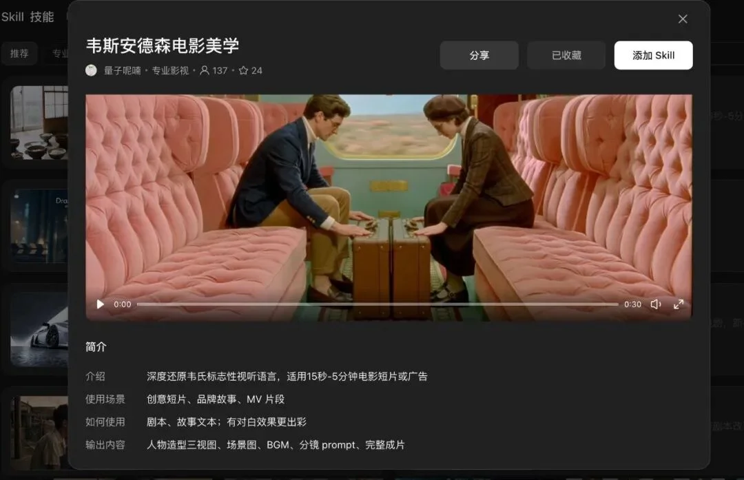 LibTV把100+AI视频魔法，封装进了这个全球最大的Skill商店里｜测评