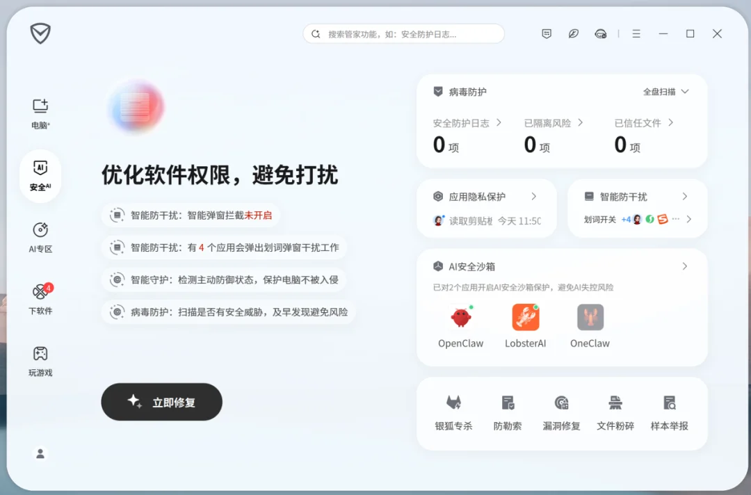 一手实测!不用研究小龙虾了:腾讯搬出QClaw,直连微信,零门槛