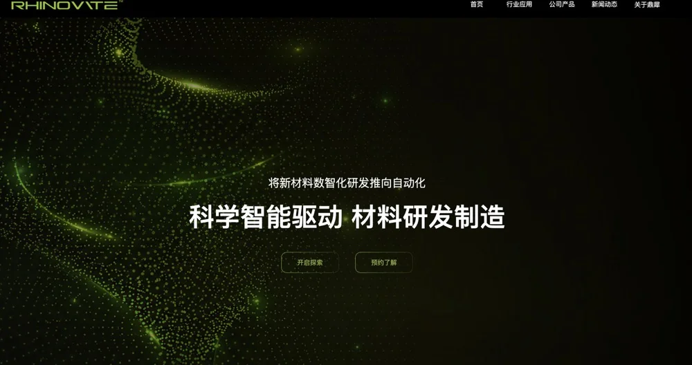 鼎犀智创:完成数亿元Pre-A轮融资,