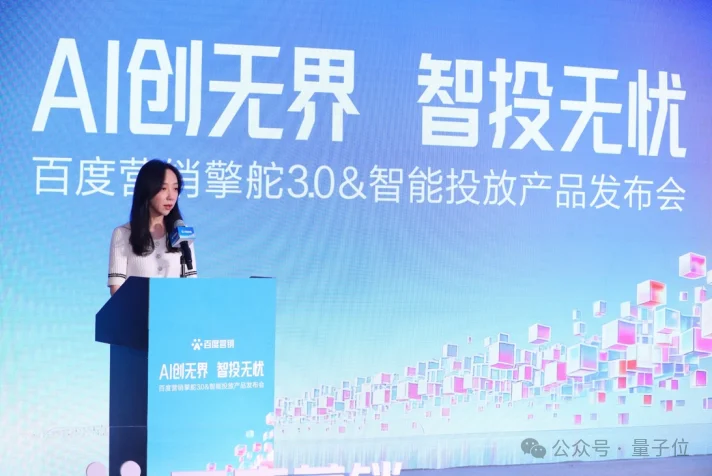 百度营销全家桶升级!AI从做图一路管到ROI