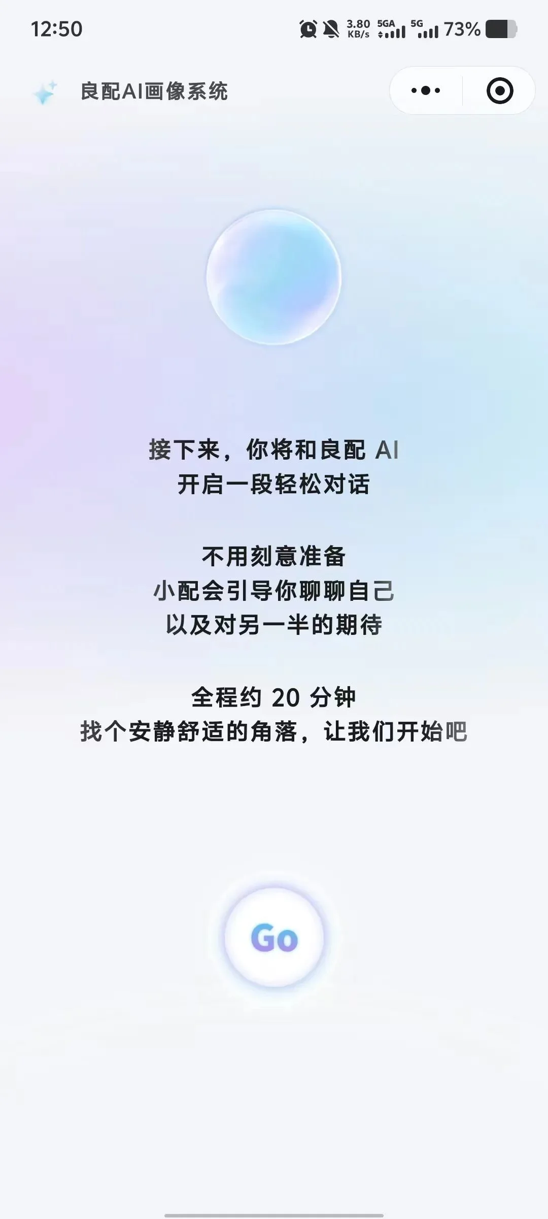 前Kimi AI搜索技术负责人打造1v1匹配的AI相亲平台,获百万美元融资