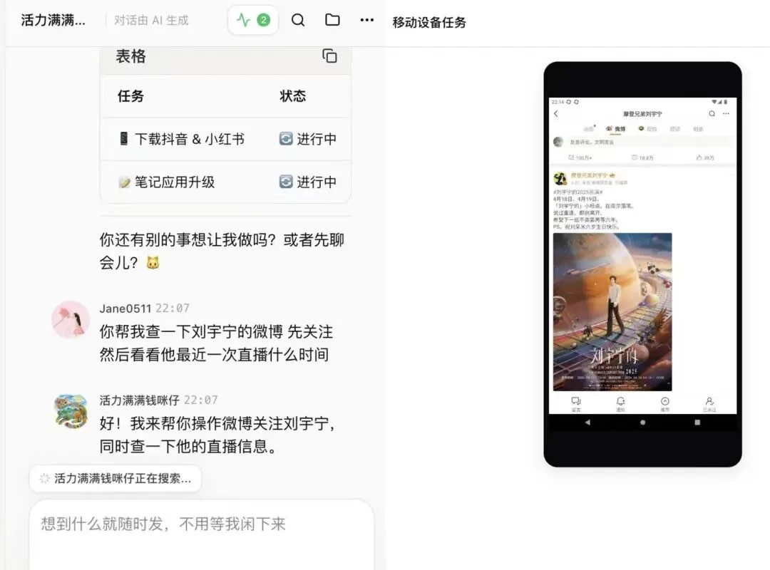 实测|我在扣子2.5里“养”出了一个懂我的数字生命