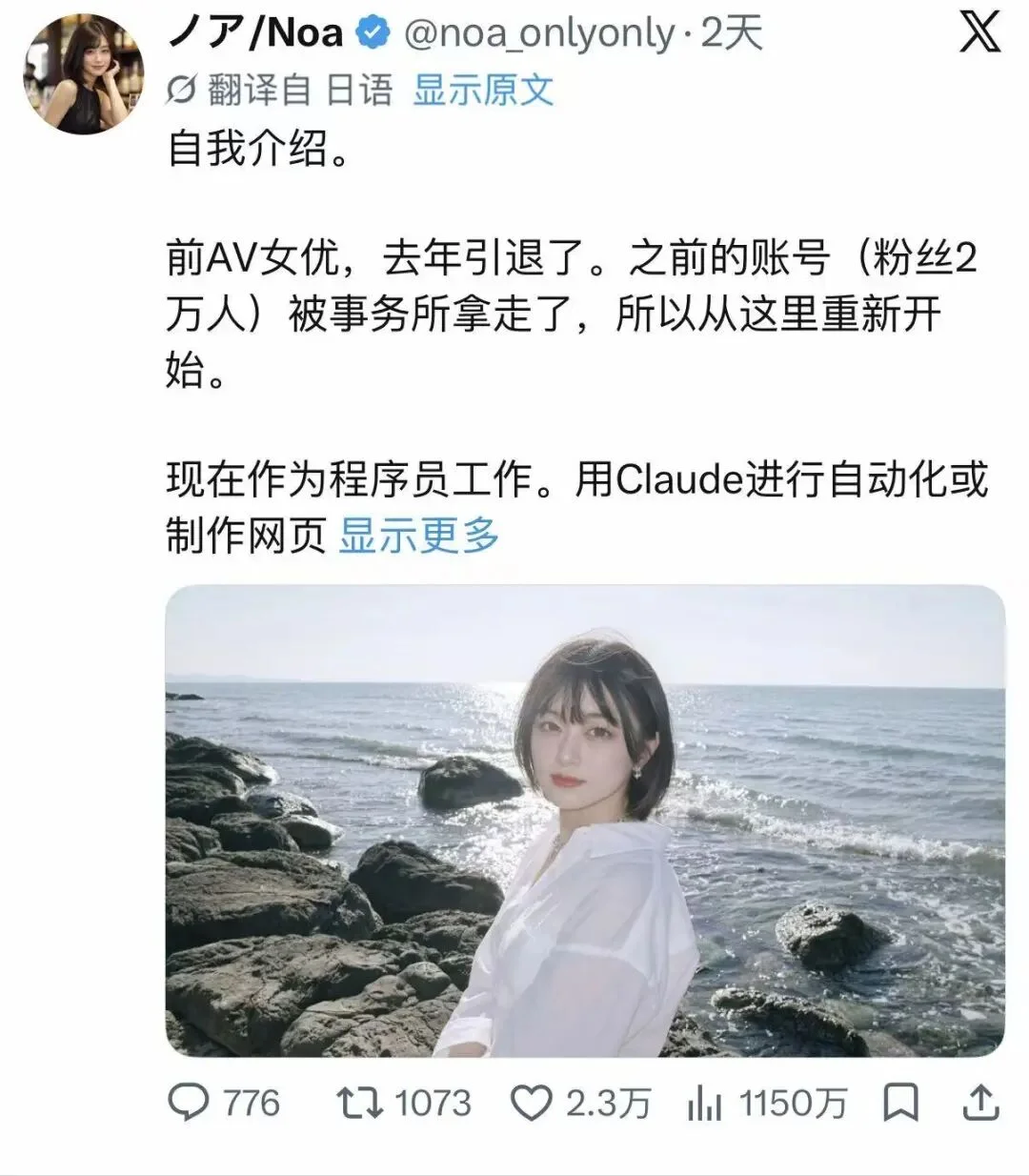 太魔幻！前AV女优纷纷转行AI程序员
