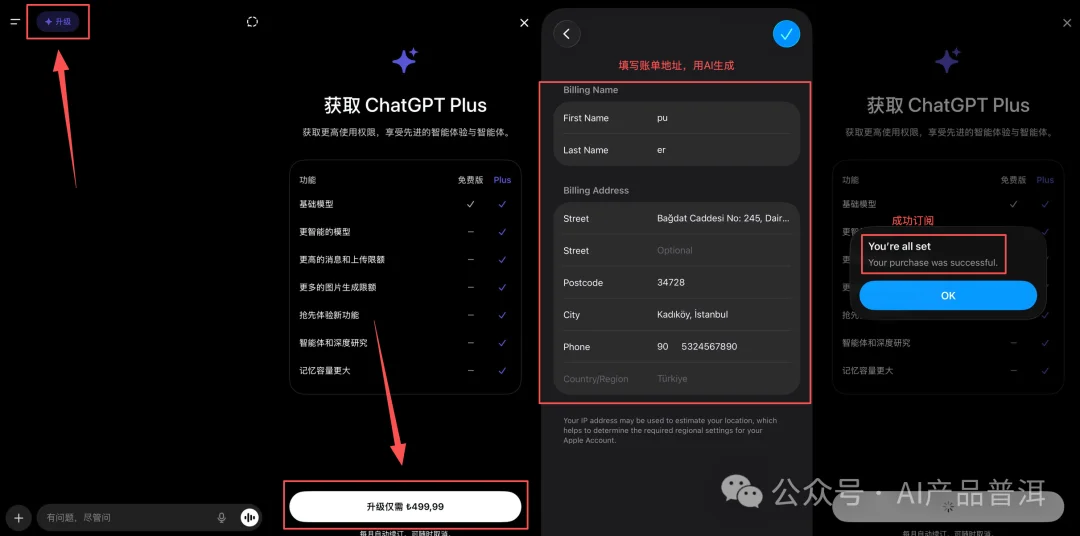 稳定便宜的 GPT Plus 还有没有,最近我又试到一个方案