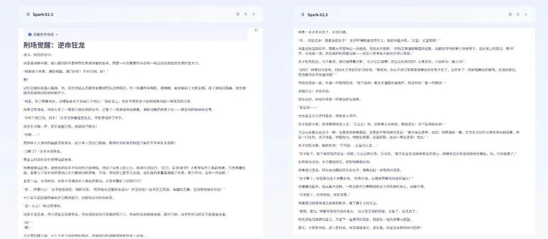 全国产算力训出2930亿参数！讯飞星火X2.5来了，附一手实测