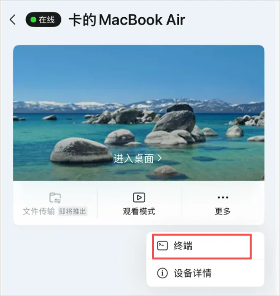 分享一下我现在随时随地让Agent干活的远程操控方案。