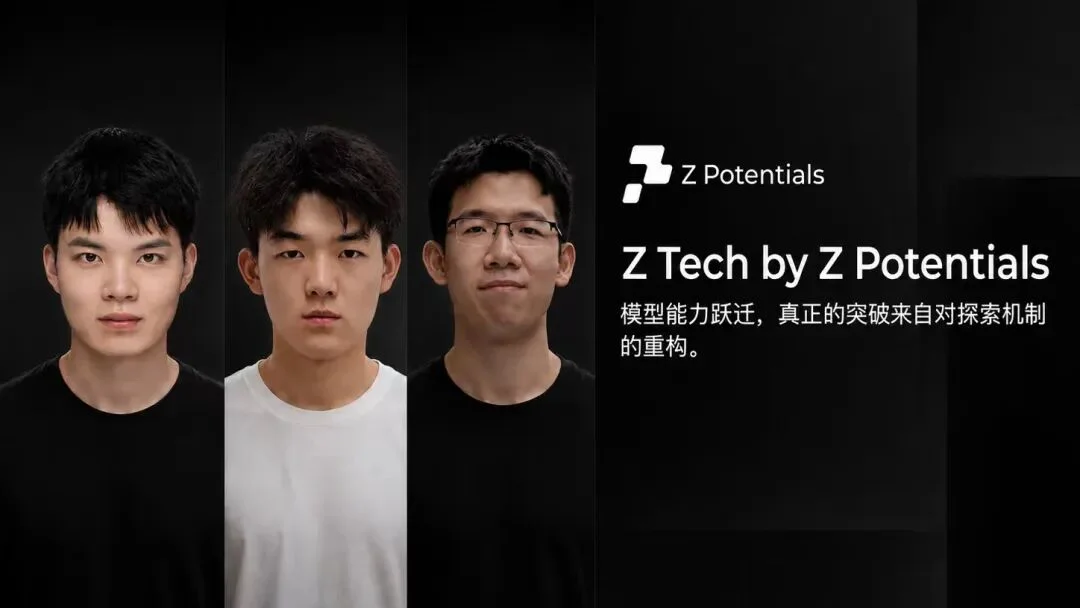 Z Tech｜独家专访：连续斩获NeurIPS、ICML顶级奖项，清华黄高副教授课题组三位核心作者