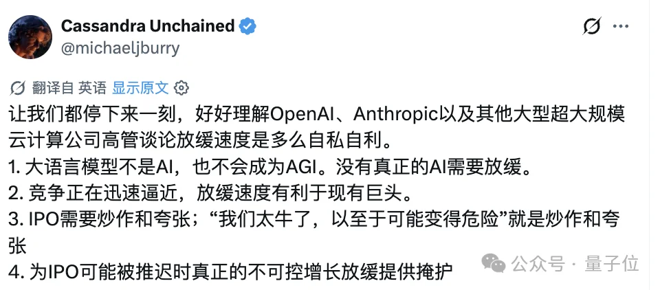 A社“AI末日”资本黑手被揪出，炒作焦虑为IPO圈钱！难怪仇视DeepSeek开源