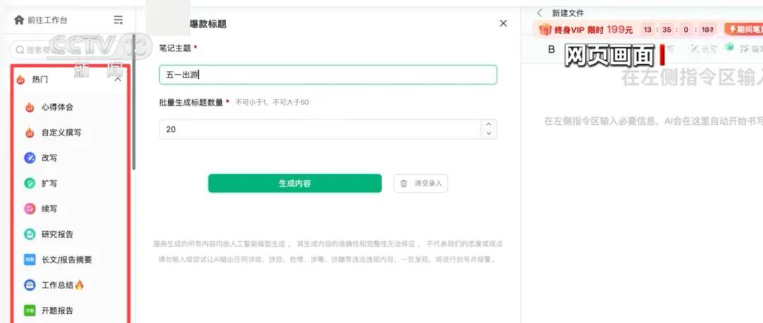 全国首例！AI代写“种草笔记”案宣判