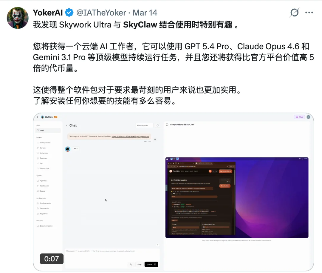 龙虾的究极形态:Claude Opus 4.6+Mac,太丝滑了~