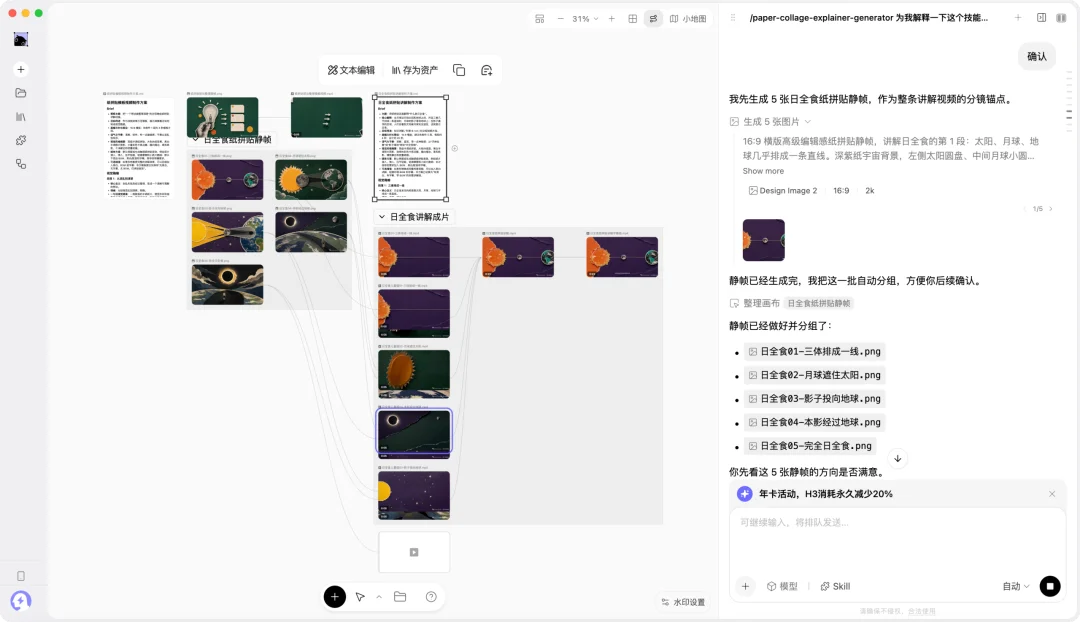 MiniMax Design 来了,视频模型也有了自己的 Codex