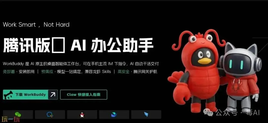 深度测评：Trae、WorkBuddy、ZCode，谁才是打工人真命天子？