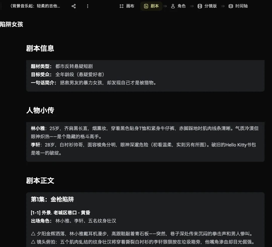 AI漫剧平台卷疯了: 纳米漫剧流水线 vs Zopia vs Flova vs OiiOii 哪家强?