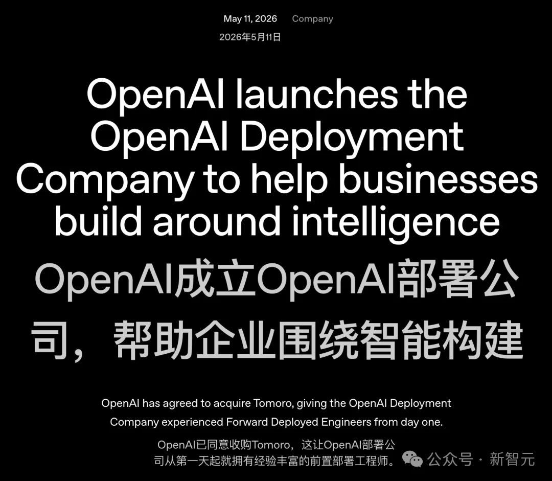 OpenAI发布新产品,亲自下场搅动千亿市场