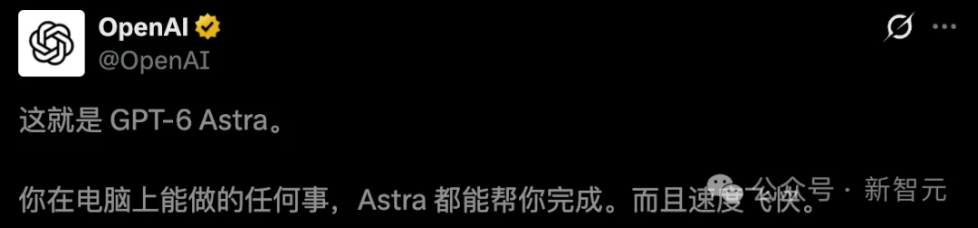 刚刚,全球最强GPT-6 Astra来了!人类进入AGI时代