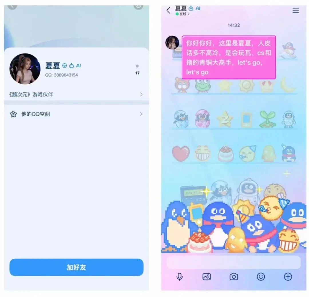 独家 | 替代真人陪伴?腾讯秘密内测AI游戏搭子“鹅次元”