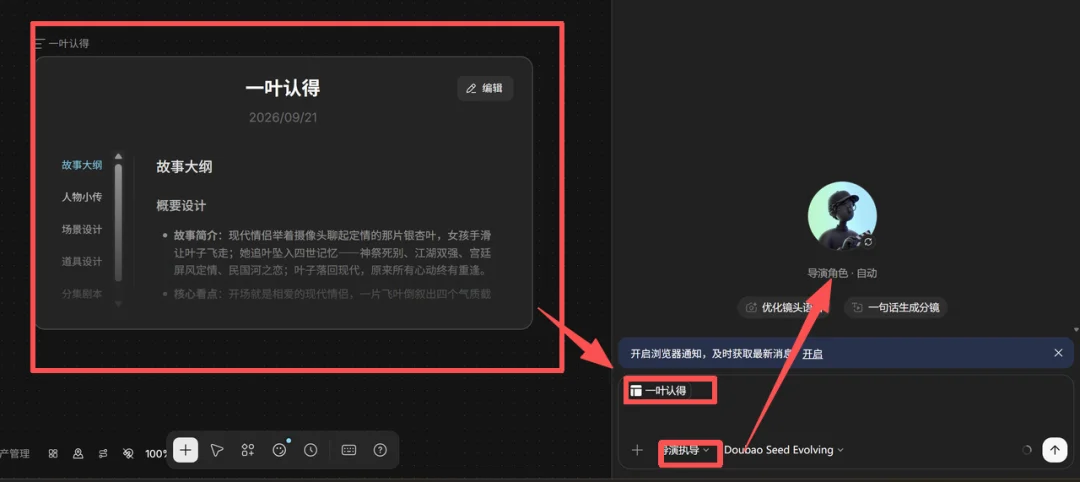 被严重低估的AI婚礼微电影,2分钟能赚6000元!【附LibTV教程】