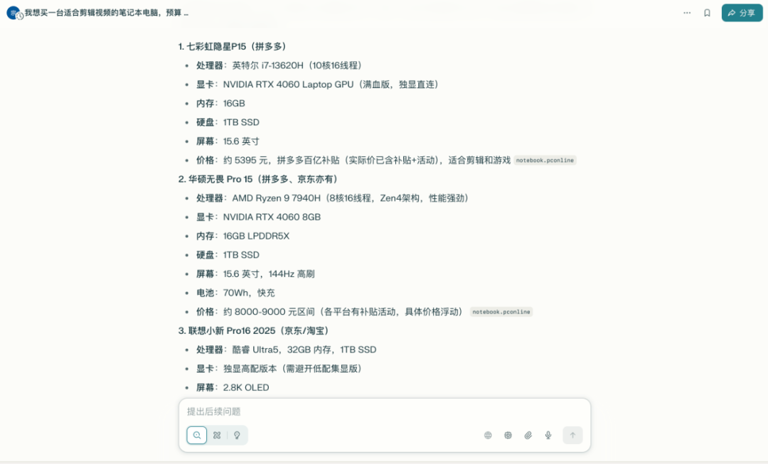 体验了一周 ChatGPT 浏览器,我还是把 Chrome 装了回来