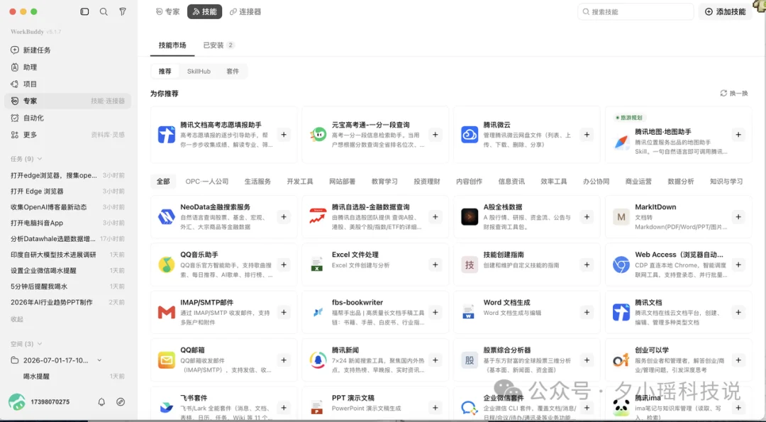 豆包、WorkBuddy、QoderWork怎么选？我用8个真实办公任务把三家桌面Agent测明白了