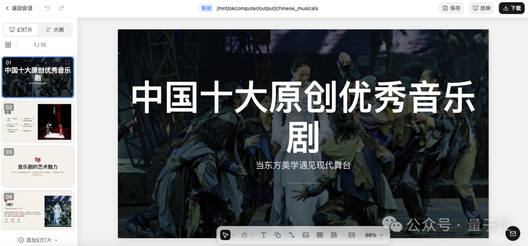 实测Kimi全新Agent模型「OK Computer」,很OK