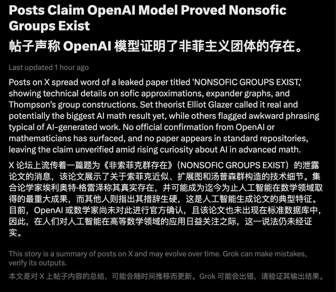 OpenAI新模型突破10项菲尔兹奖级难题/AI女团选秀9个出道成团/最强AI 画不好《蒙娜丽莎》|Hunt Good周报