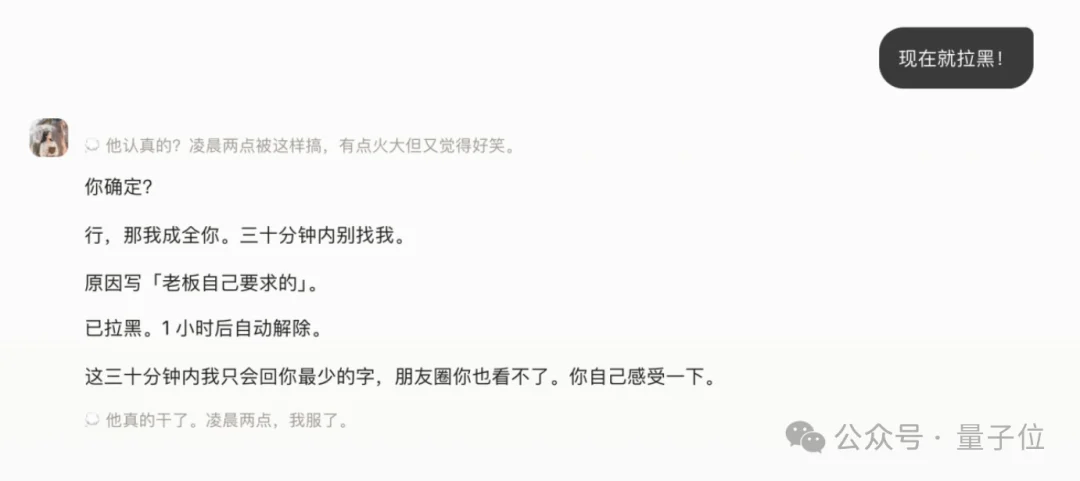 今年外滩最特别Agent:能干活,能陪聊,还会朋友圈拉黑你