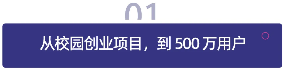 从 1.8 万到数百万用户，两个大学生做出 AI 学习黑马