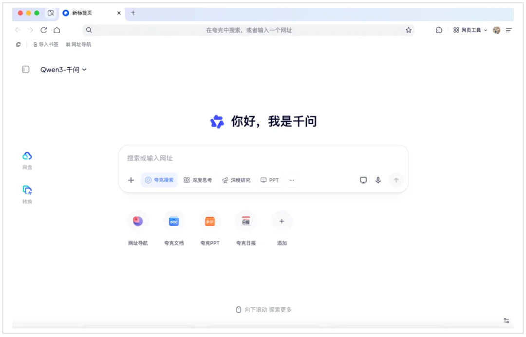 实测夸克「千问划词快捷指令」,这7个邪修Prompt,建议收藏