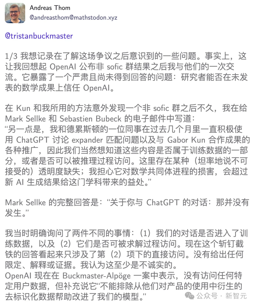 OpenAI再爆惊天丑闻!窃走20年成果,顶级数学家怒了