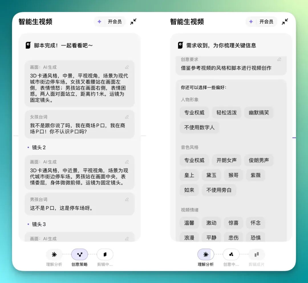第一时间评测:字节的小云雀2.0,AI 真的能复刻爆款吗?