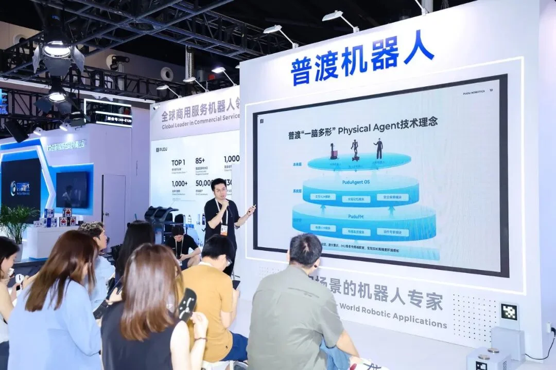 全球市占第一后,普渡在WAIC开始回答机器人下一场战争