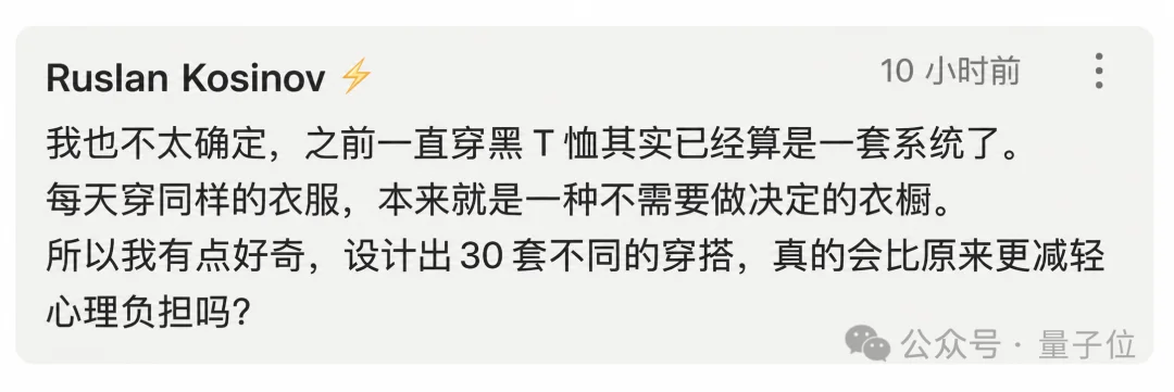 速!看到GPT-6 Astra给我的穿搭,我要去小红书起号了!