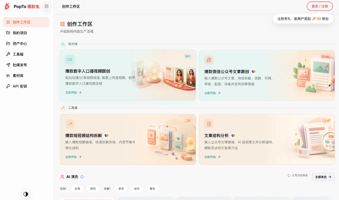 从少儿英语到AEO、数字人短视频:伴鱼的AI第二曲线实验
