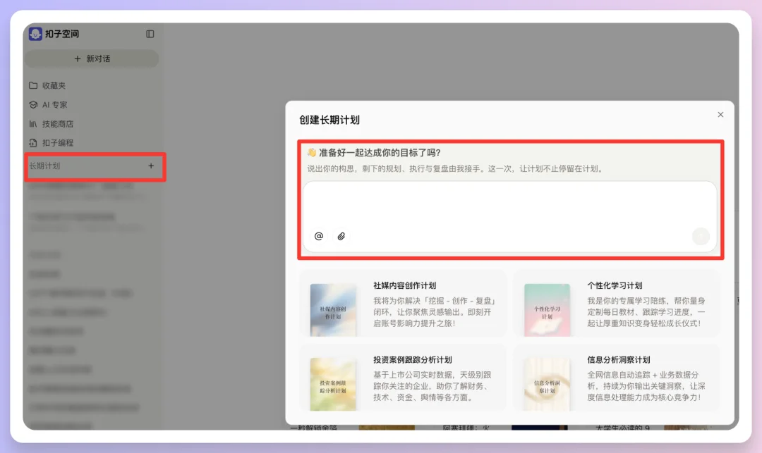 Coze Skills最新实测:我的分镜一条龙+PPT克隆,在技能商店免费用
