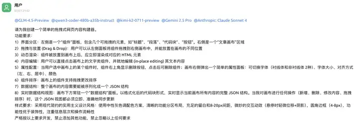 深度评测智谱 GLM-4.5,到底是什么水平?