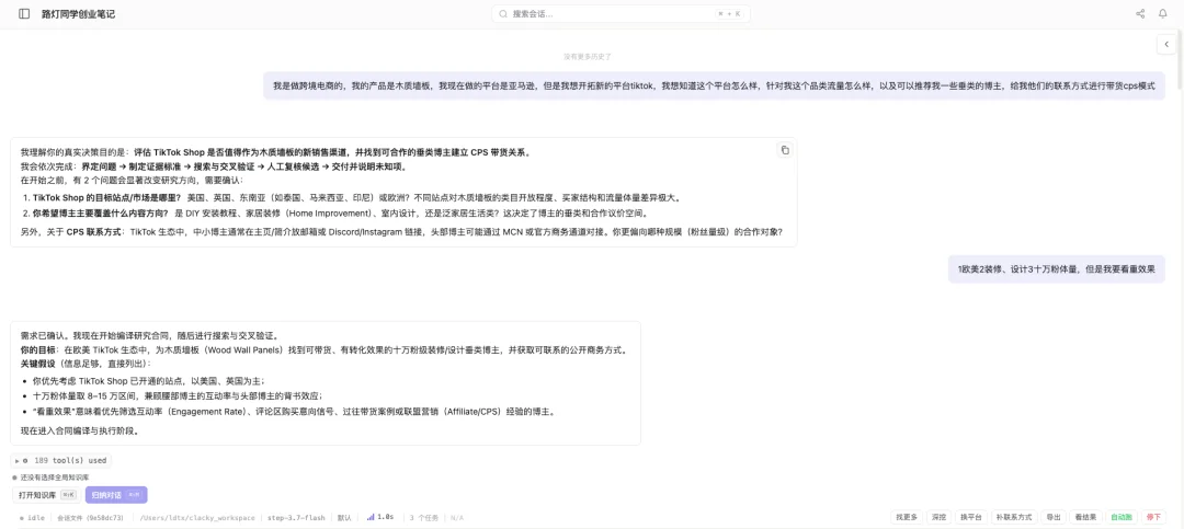 OpenClacky:让 Agent 自我改造