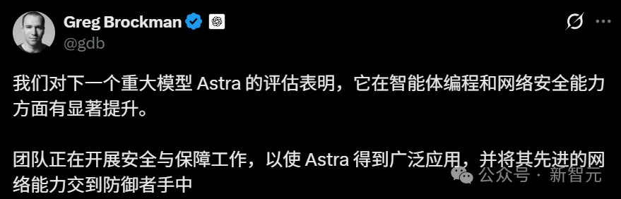 突发！OpenAI最新模型Astra失控，奥特曼紧急补漏洞