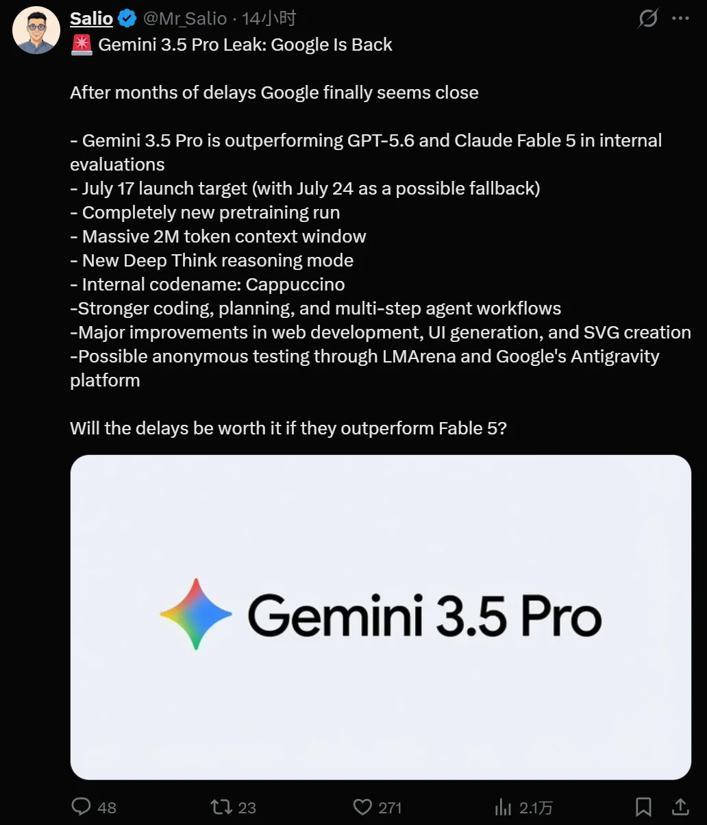 谷歌Gemini 3.5 Pro被曝定档7月17日？推倒重建，硬刚DeepSeek V4