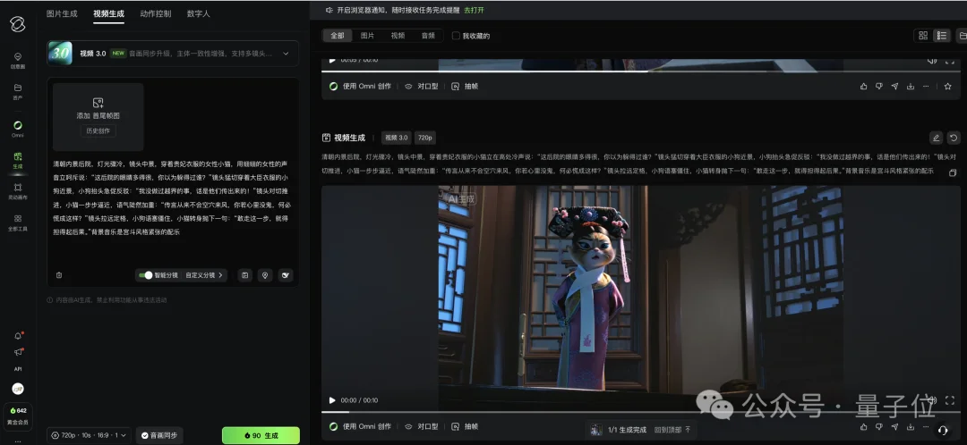 可灵3.0加入AI拜年战场!人在工位搓好莱坞大片,分镜逻辑封神