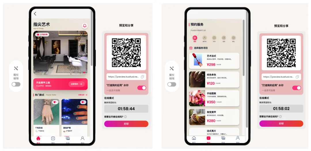 用嘴聊出来了一个 APP:实测「码上飞」语音开发有多离谱