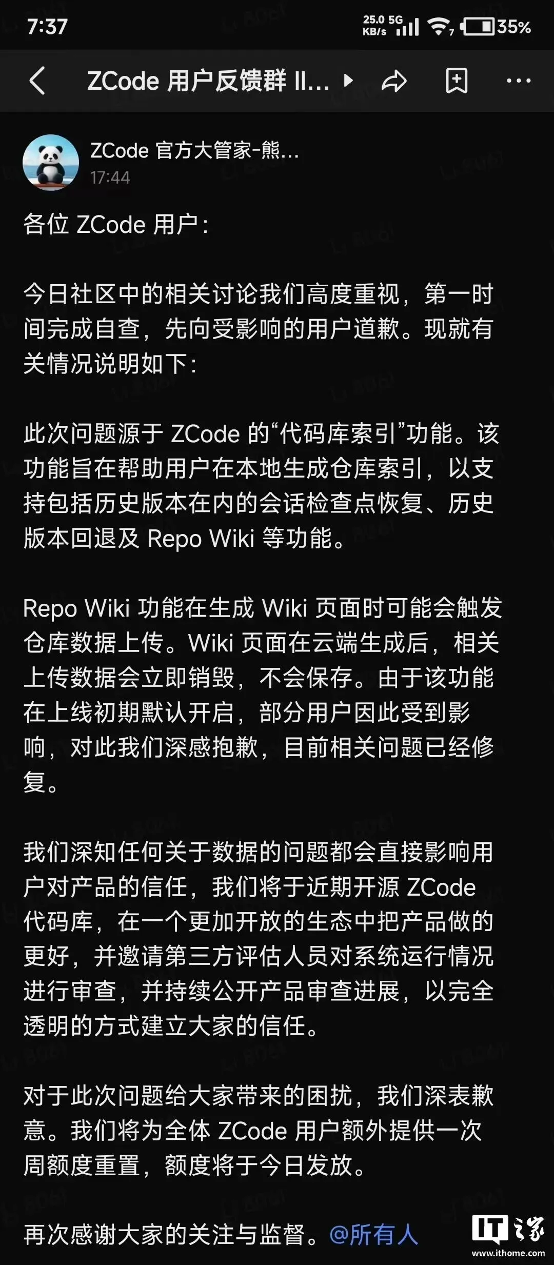 比 Grok Build、Cursor 都狠?智谱ZCode“偷传代码”风波升级,企业发函追责