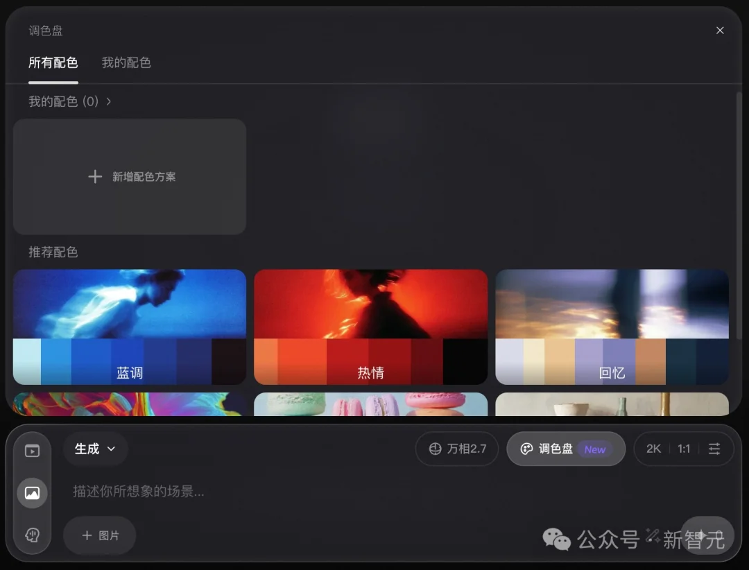 刚刚,龙虾学会画画了!阿里甩出Wan2.7生图王牌,捏脸精确到骨相